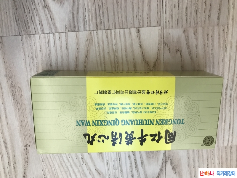 중풍,뇌출혈에 좋은약?