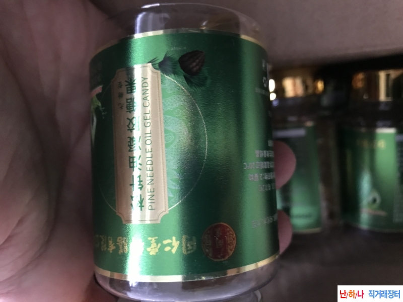 북경 동인당 송침유,솔?