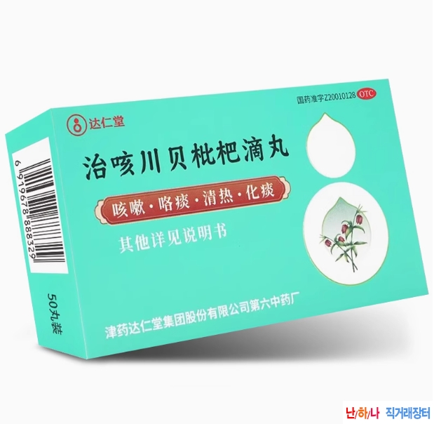 기침, 가래,기관지염，청열,거?