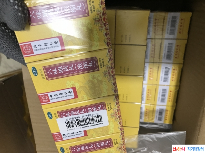 남자한테 좋은 음식,동?