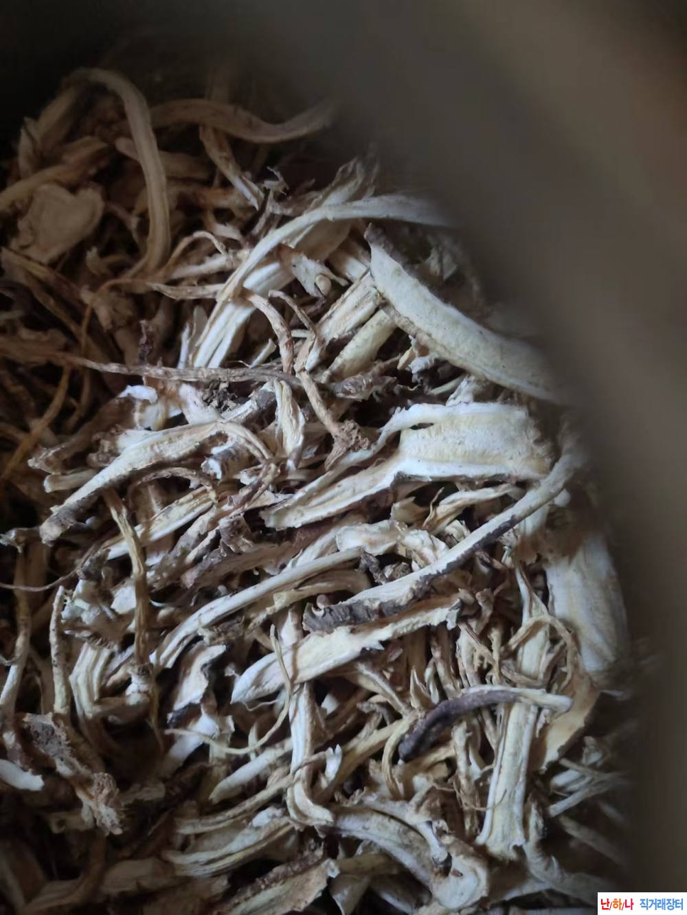 백두산 야생 흑도라지 ?