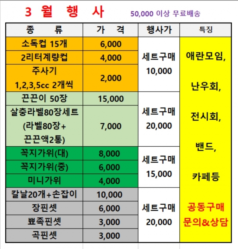 배양도구 할인행사중?