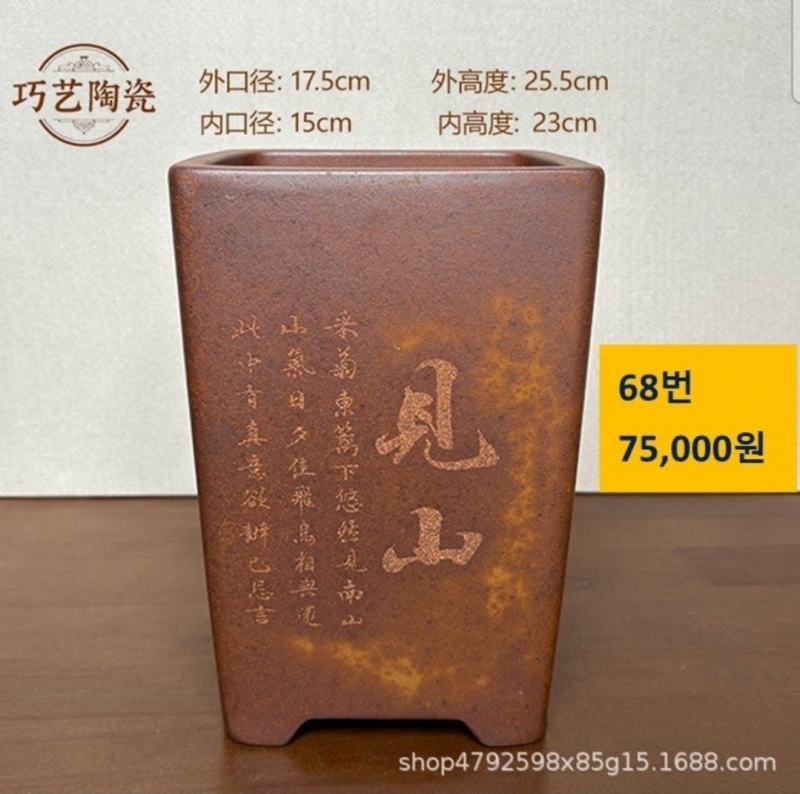좌대와 중국 자사화분