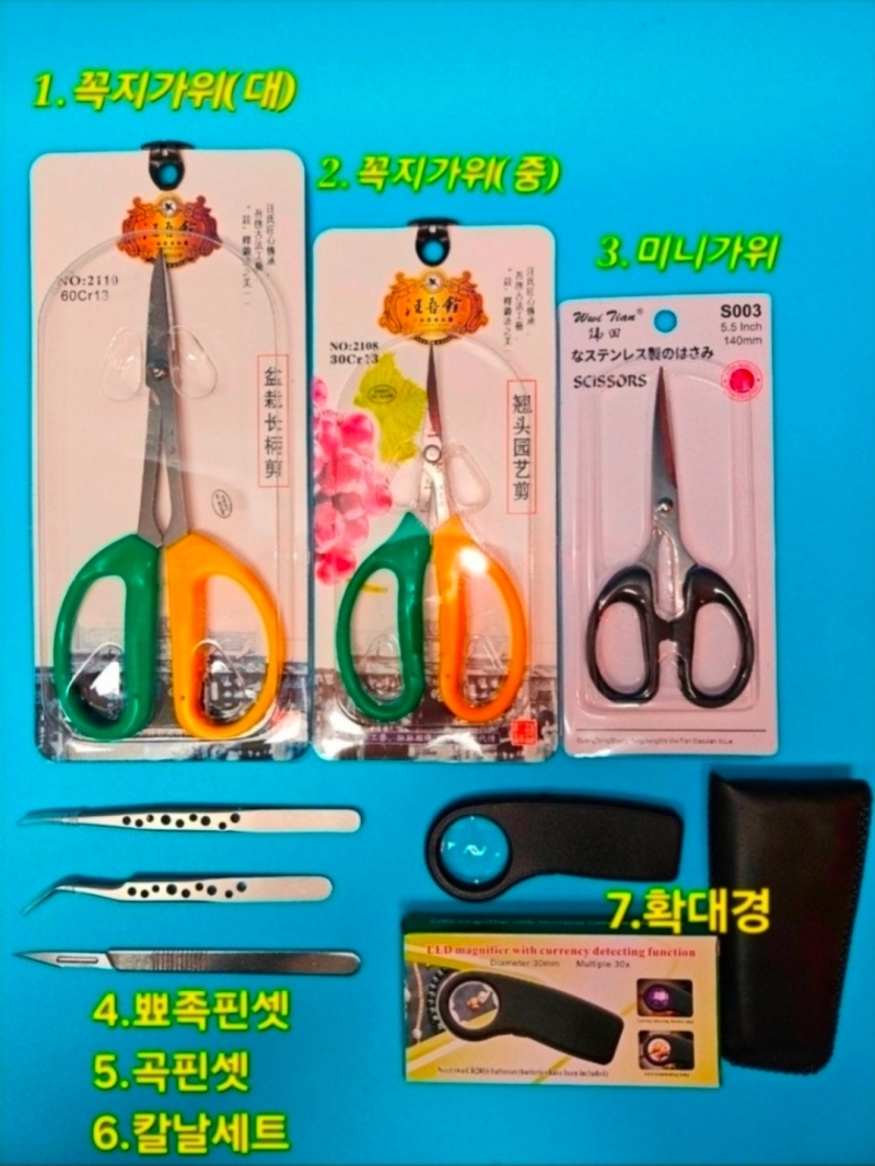 분주도구세트