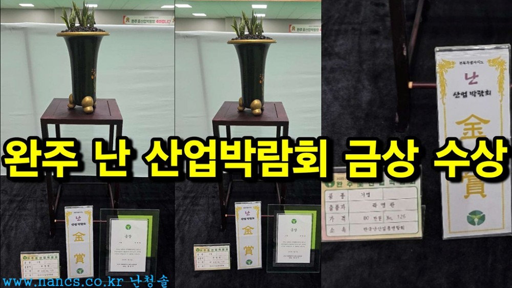 단엽수정(금상 수상작)